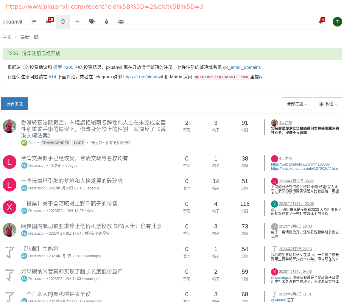 recent-discussion-blogs.png